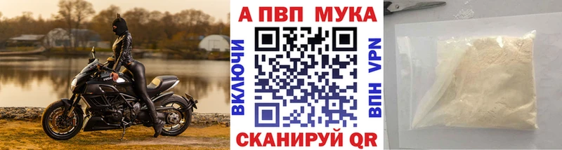 А ПВП мука  наркотики  Красавино 